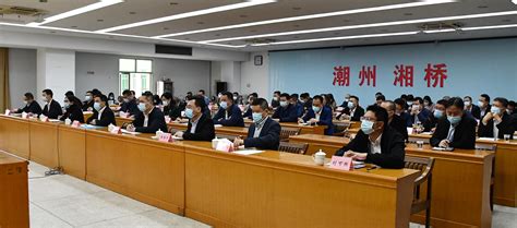 全省疫情防控和安全生产工作电视电话会议在广州召开 - 潮州市湘桥区人民政府网站