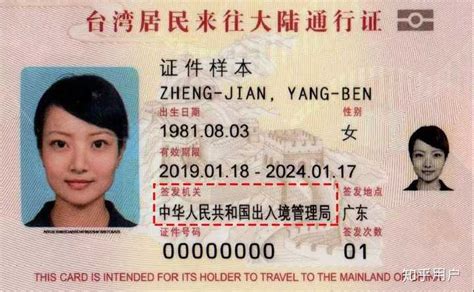 中国公民出入境证件有哪几类？ - 知乎