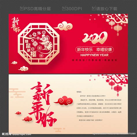 2022新年元旦祝福语简约喜庆红色 | 通用模板-样式模板素材-135编辑器