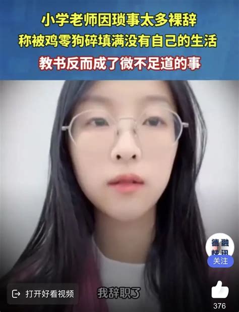 项栋梁：除了捡鹅卵石，中小学老师还有一万件教学之外的任务 ＊ 阿波罗新闻网