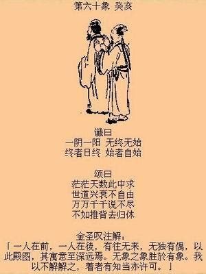 淏元周易文化创始人淏元（马鲁伟）先生谈“将周易预测迷信化的两种情况”_江湖术士_影响_中国