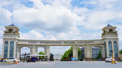 网站首页-安徽外国语学院官网︱Anhui International Studies University