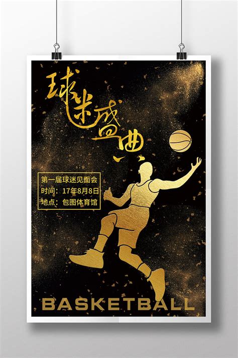 Basketball 素材 的图像结果