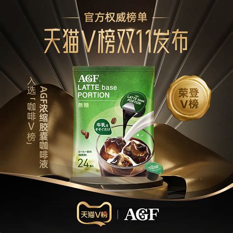 京东 2.6 元：日本 AGF 胶囊咖啡液 1.5 元 / 杯清仓- 辣品