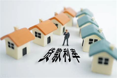 首套房商贷利率下限调整，如何影响你的房贷？解读来了_腾讯新闻
