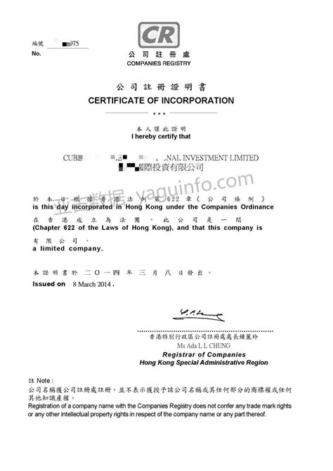 香港公司商业登记证需要更新吗？_日期