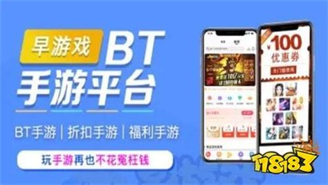 bt手游盒子app排行榜最新 2022bt手游盒子排名前十 18183Android游戏频道