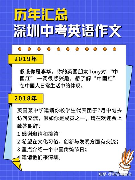 【首发】2018深圳中考英语试卷回忆版+答案解析