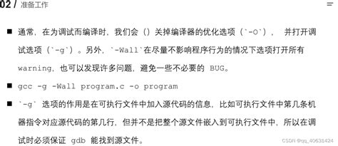 GDB Debug 的图像结果