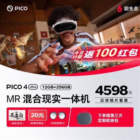 Vr设备 的图像结果