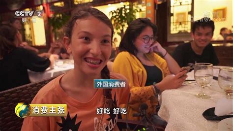 《消费主张》 20190802 2019中国夜市全攻略：古韵新风夜北京| CCTV财经 - YouTube