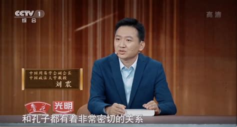 刘震教授做客《典籍里的中国》识读《周易》-中国政法大学新闻网