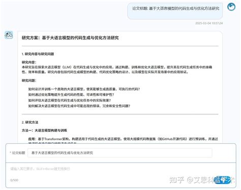 Ai 科研 的图像结果