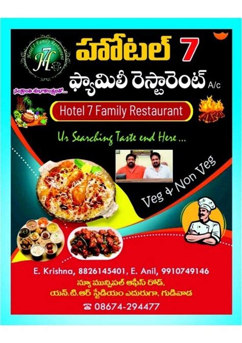 Menu at Hotel 7 Family Restaurant, Gudivada