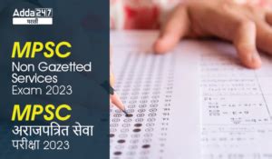 MPSC Non Gazetted Services Notification 2023 Out, Check Eligibility ...