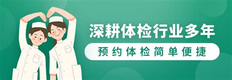 【邯郸市民众体检中心】_预约_电话_地址_体检时间 - 中康体检网