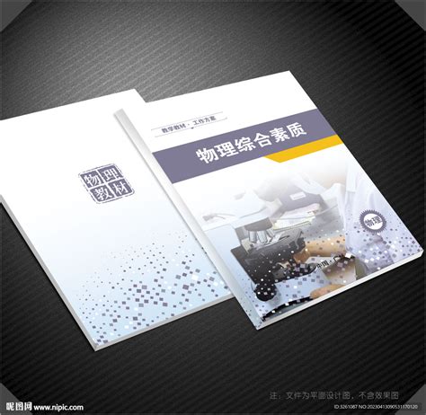 物理 的图像结果