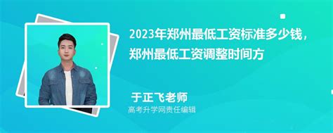2023年郑州社区工作人员工资待遇标准及编制政策规定
