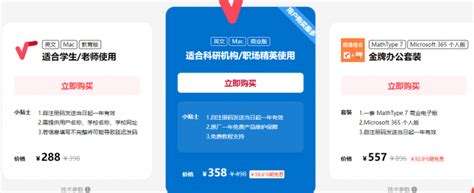 Image result for Registration Codes MathType