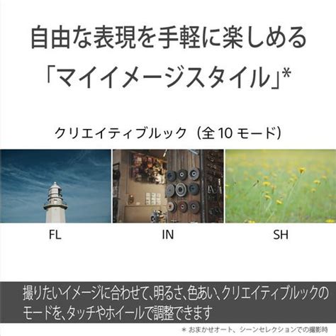 ソニー ZV-1M2W VLOGCAM ZV-1 II Vlog撮影向けデジタルカメラ ホワイト | ヤマダウェブコム