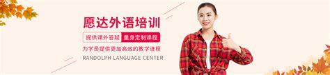 广州英伦外语培训简介-广州英伦外语培训排名|专业数量|创办时间-排行榜123网