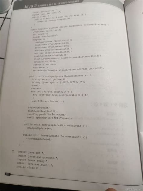 Java 2.0 Coding 的图像结果