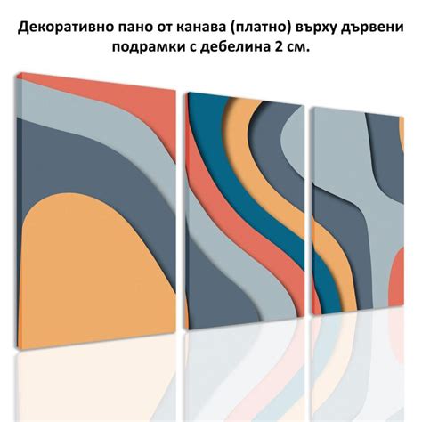 Картини АБСТРАКТНИ КАРТИНИ И ДЕКОРАТИВНИ ПАНА - Картини АБСТРАКТНИ 9109 ...