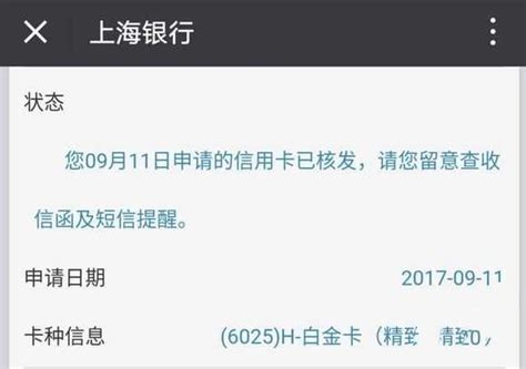 上海银行信用卡额度可达5到30万！可以申请一下！-金投信用卡-金投网
