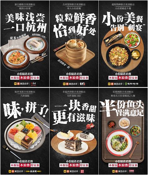 美团联合知名餐饮品牌上线多场景小份套餐 推动消费供给双端减少浪费 - 中国日报网