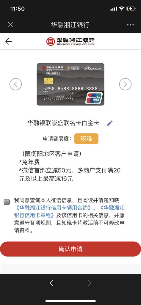 华融湘江银行卡板都上新啦-国内用卡-飞客网