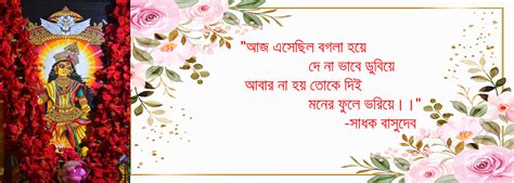 Bagalamukhi Matri Mission