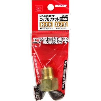 NF-1033FPF 069 ニップルソケット3M×3FF 1個 SK11 【通販モノタロウ】