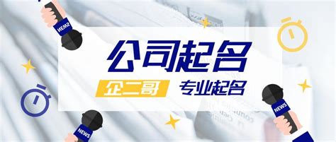 晏平起名，2022虎年公司起名，科技感十足的公司名字 - 知乎