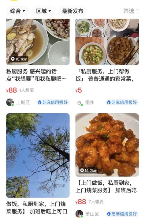 杭州95后女白领周末兼职上门烧菜 一次收费20-100元， 她说：不为赚钱，就是喜欢烧饭……-杭州新闻中心-杭州网