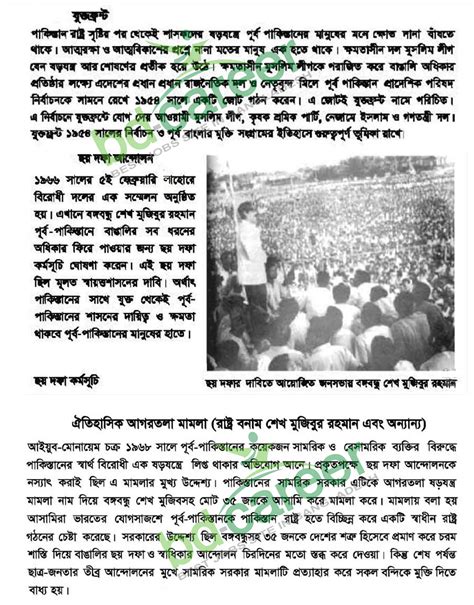 Image result for BGS Assignment Class 9 English Version