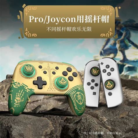 Para Thumb Stick Grip Cap Zelda Lágrimas do Reino | Ubuy India