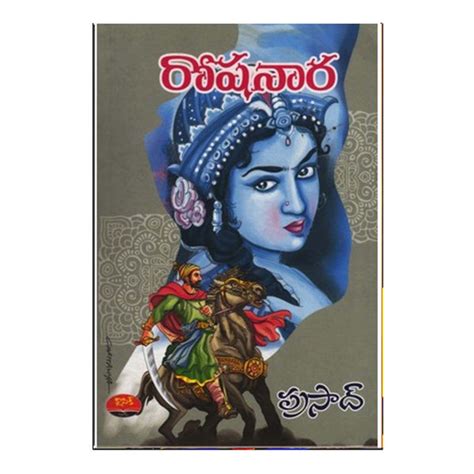 Roshanara (Telugu) – Chirukaanuka