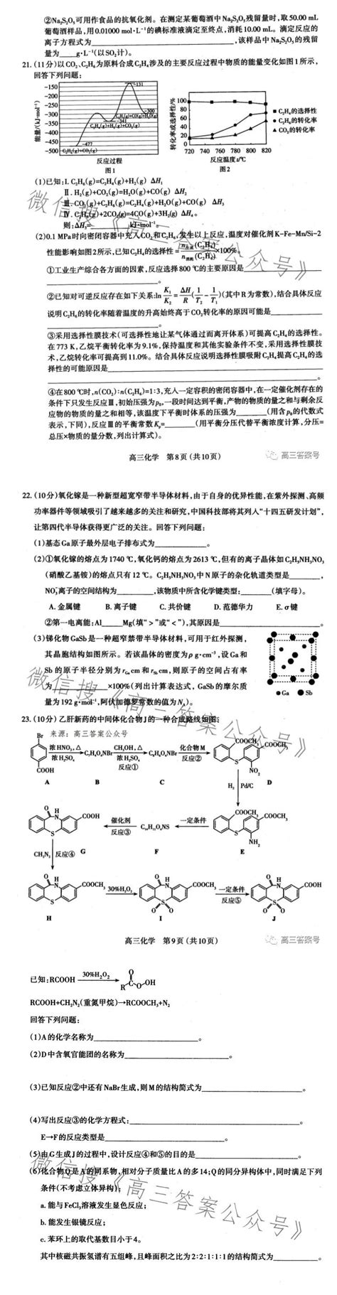 2023太原市高三期末考试全科答案及试卷汇总！-高考100