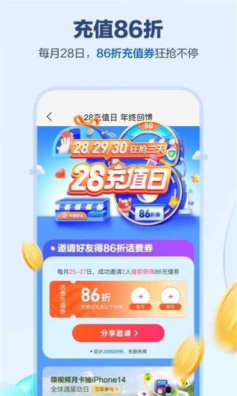 河南移动网上营业厅-中国移动河南版下载官方版app2024免费