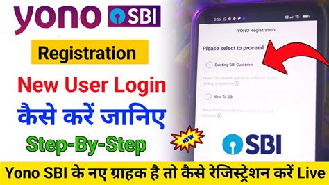 एसबीआई yono login apk v3.9.5