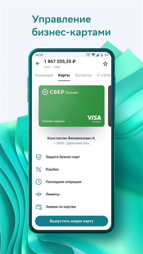 СберБизнес скачать бесплатно Финансы на Android из каталога RuStore от ...