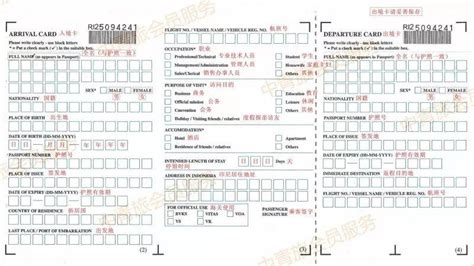 2018泰国最新落地签流程+新版出入境卡填写指南