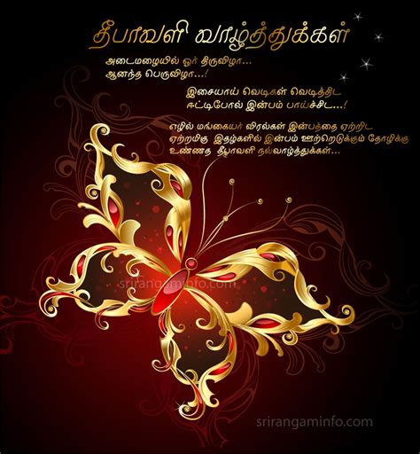 Happy Deepavali 2021 Wishes Tamil : தித்திக்கும் தீபாவளி வாழ்த்து ...