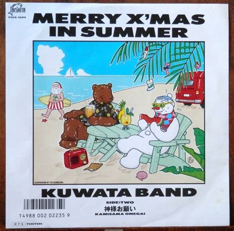 '86【EP】KUWATA BAND - MERRY X'MAS IN SUMMER | 音盤窟レコード