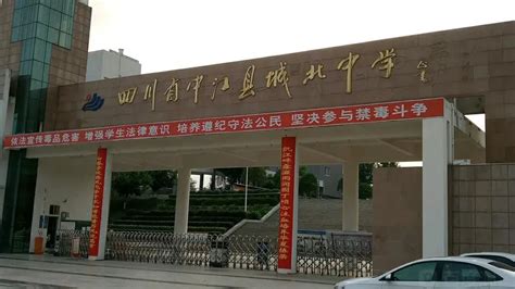 四川省中江中学2024年报名条件、招生要求、招生对象