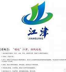 衢江区品牌推广语言 的图像结果