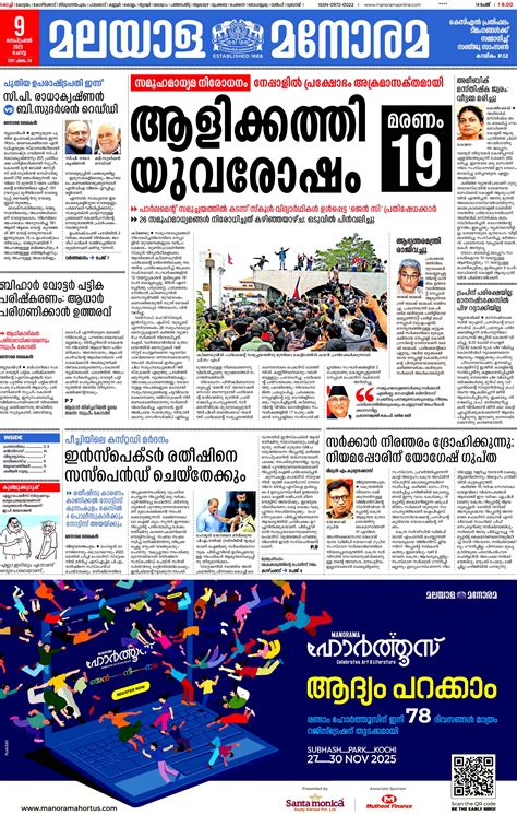 malayala-manorama Newspaper, malayala-manorama Page-0001 epaper hub
