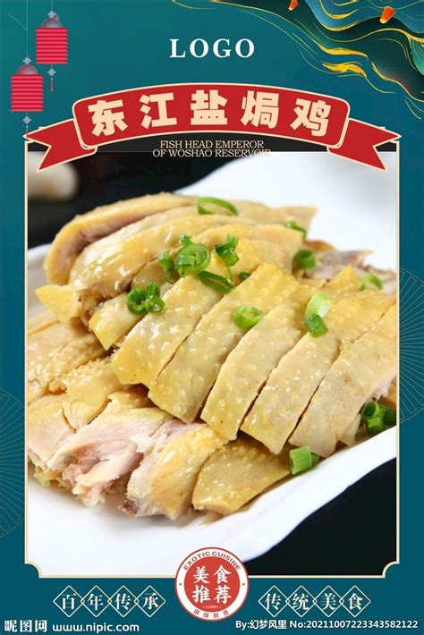 脆皮盐焗鸡（2斤左右）-原料商城-湘菜原料配送|湘菜食材|长沙唐杰食品配送有限公司