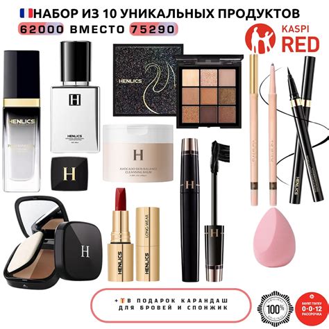 КОСМЕТИКА В АЛМАТЫ | Казахстан | Люкс сегмент🇯🇵🇫🇷 (@rimpro.cosmetics ...