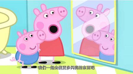 小猪佩奇第3季（普通话版）-动漫-高清视频在线观看-搜狐视频